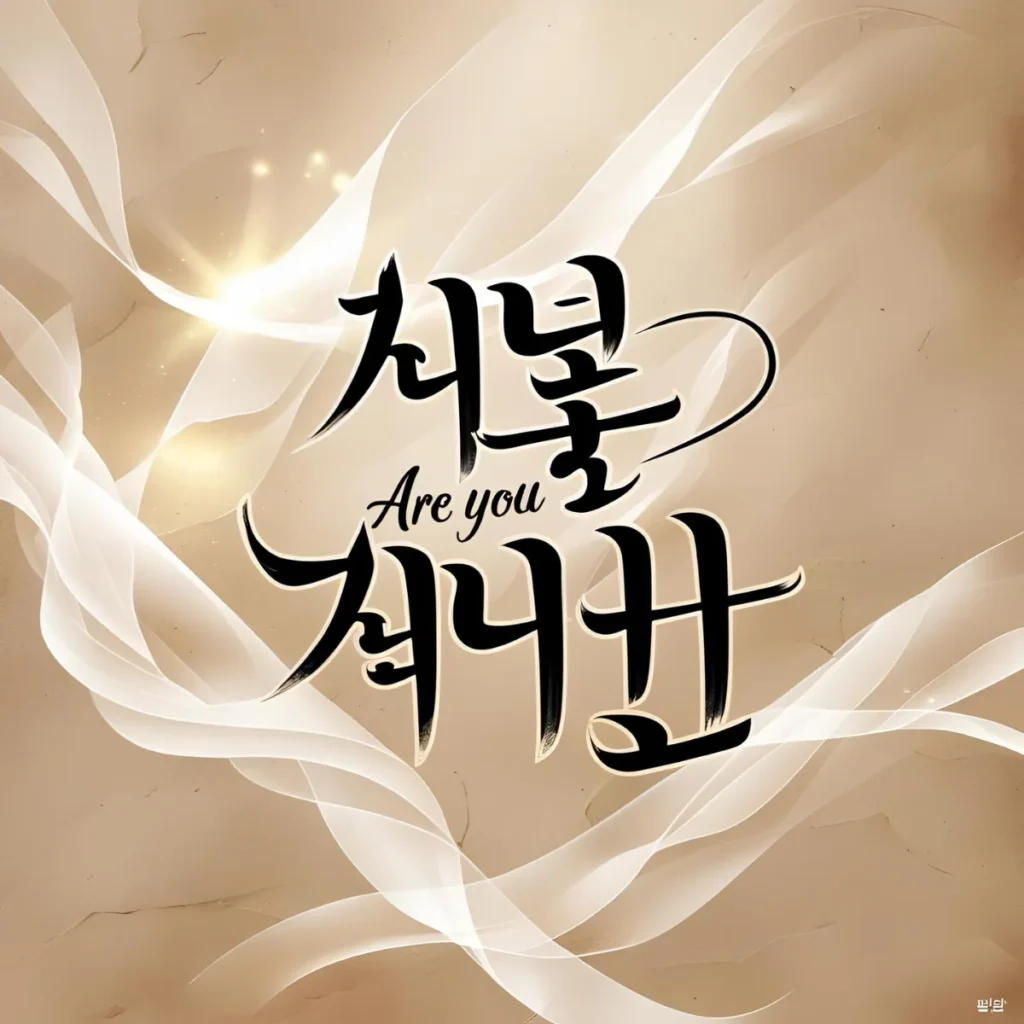 Are you well