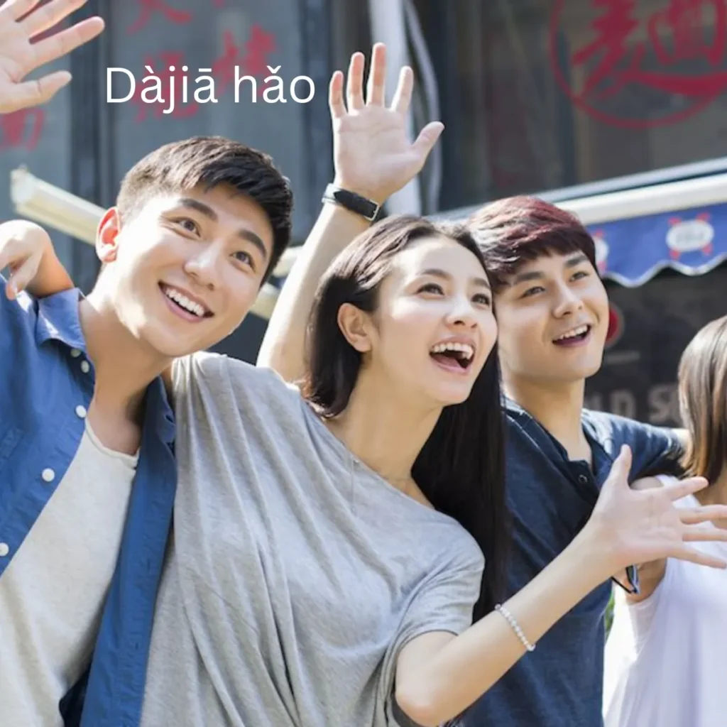 Dàjiā hǎo