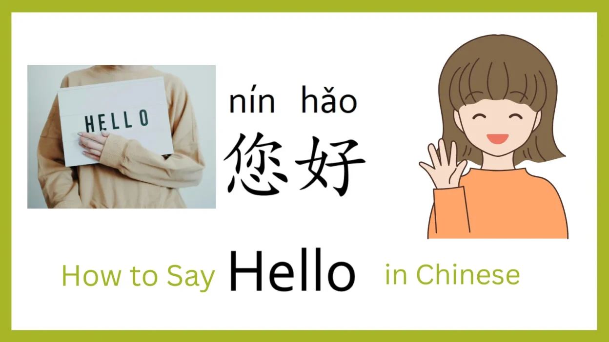 How to Say Hello in Chinese